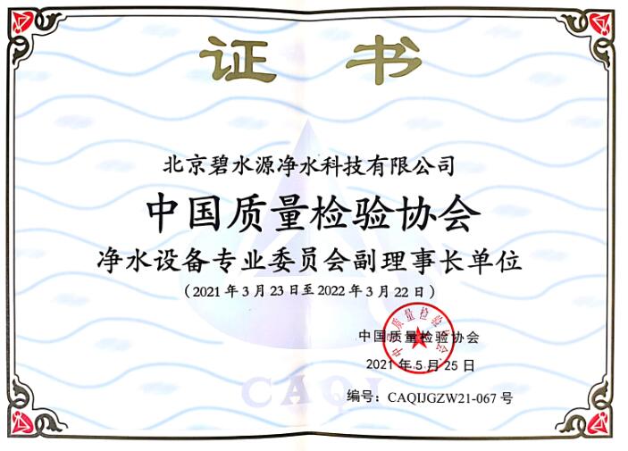 碧水源.jpg